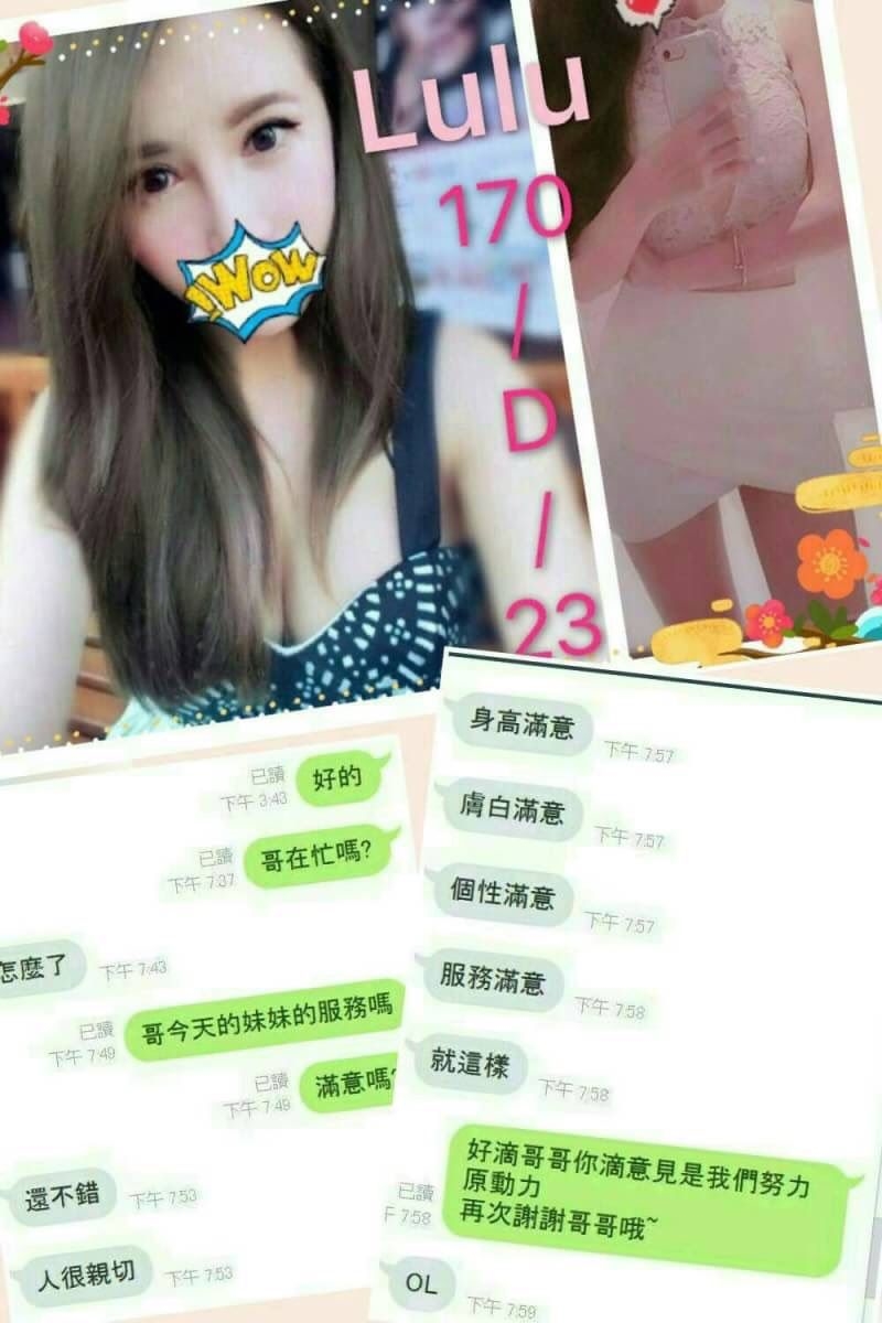 大園區定點茶/外送茶 佩妮 169/59/26/34D
